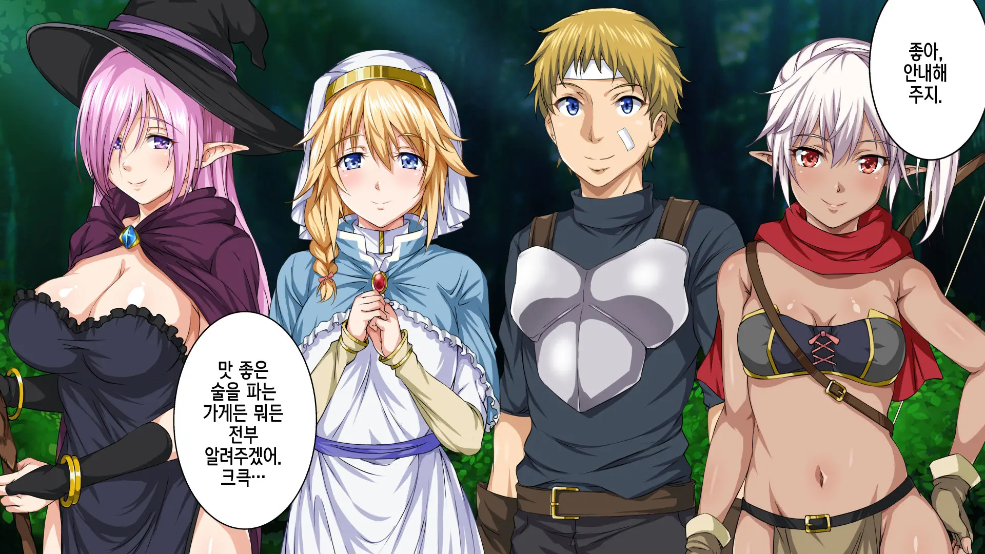 [Rokumarusou (Sanrokumaru) Isekai YariCir -Omae No Mono Wa Ore No Mono- | 이세계 따먹기 서클 - 네 것은 내 것-[Korean] [팀☆데레마스]